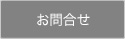 ダウンロード