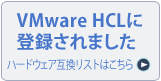 VMware HCL