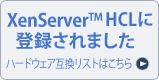 XenServer HCL