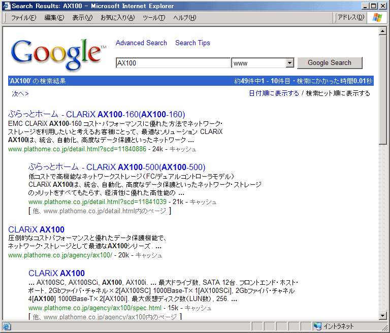クリックで拡大