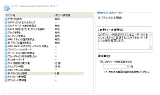 ユーザやグループのセキュリティポリシーの設定