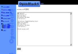access.confファイルの設定