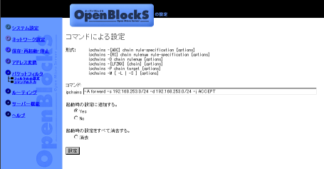 コマンド入力(1)