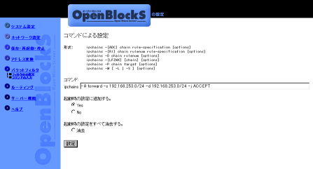 コマンド入力(1)