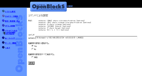 コマンド入力(3)