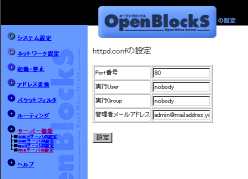 httpd.confファイルの設定