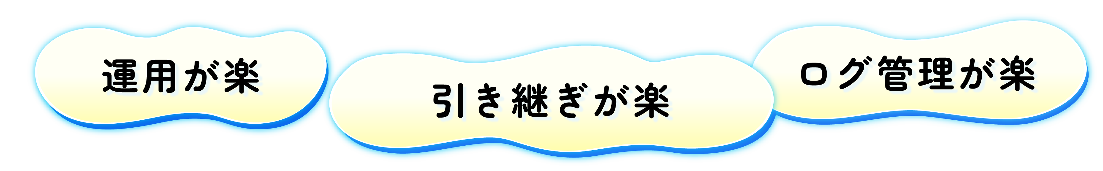 「運用が楽」「引き継ぎが楽」「ログ管理が楽」なぷらっとホームのsyslogシリーズ