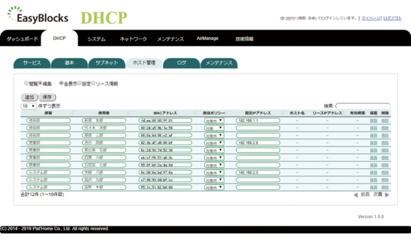WEB UI EasyBlocks DHCP
