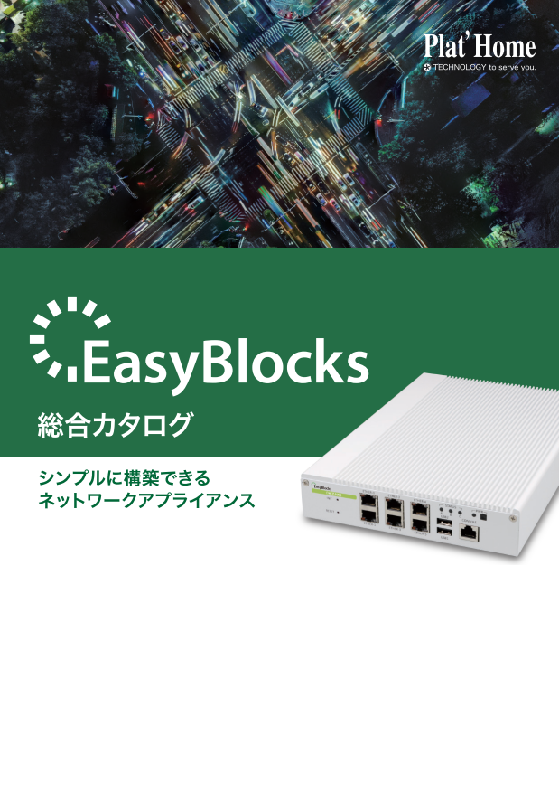 EasyBlocks総合カタログ