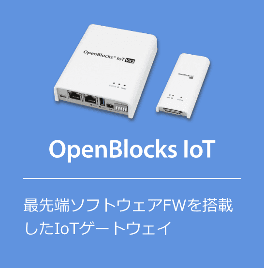 OpenBlocksIoT