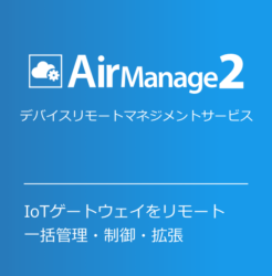 AirManage2